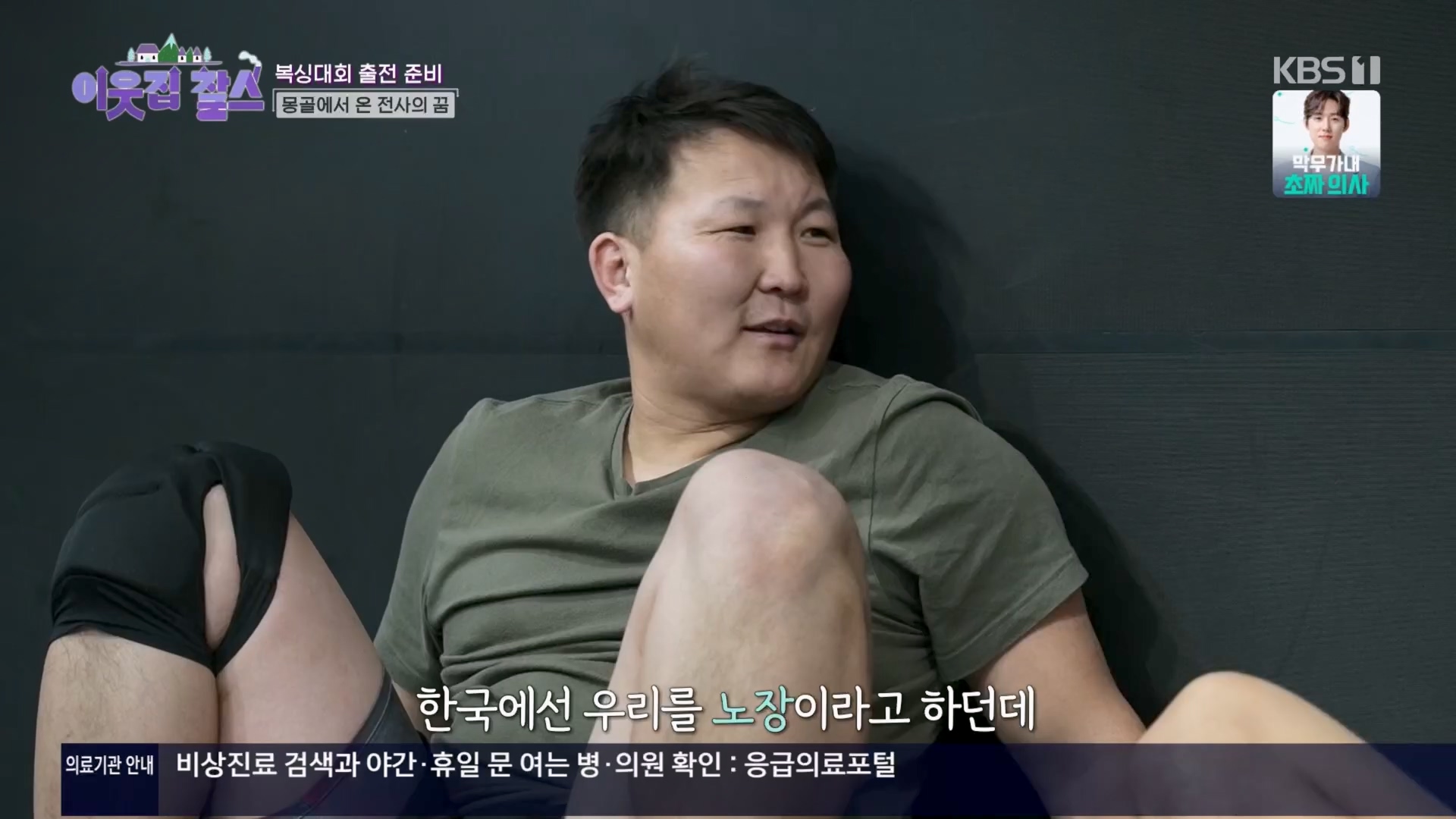 이웃집 찰스.E430.240326p.H264-F1RST.mp4_20240327_202454.428.jpg