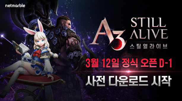  D-1 넷마블 'A3: 스틸얼라이브', 사전다운로드 개시
