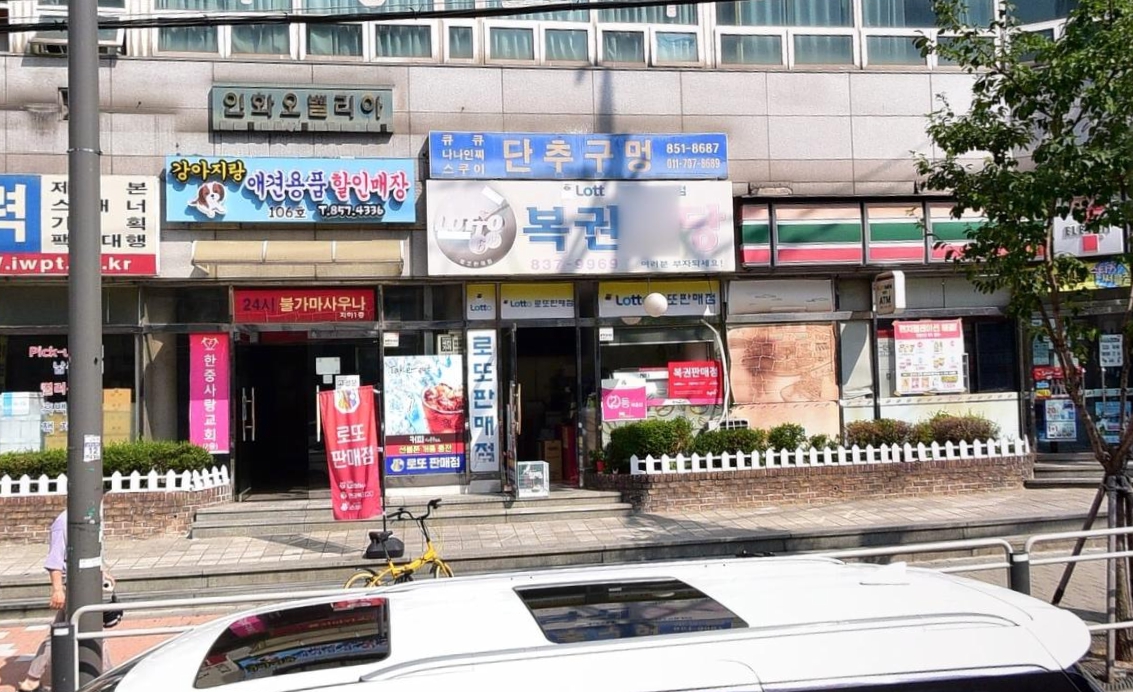서울-구로구-가리봉동-로또판매점-로또샹스카페