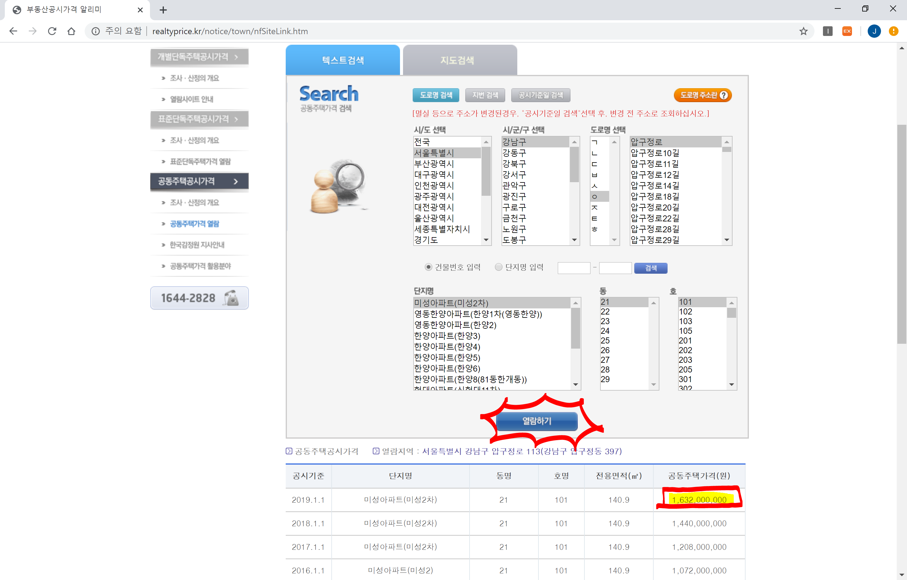 아파트 공동명의 셀프 등기(e-Form) 완벽 정리 (4) 국민주택채권, 취득세 납부, 등기필정보, 제출 - 영구노트 아파트 공동명의 셀프 등기(E-Form) 완벽 정리 (4) 국민주택채권, 취득세 납부, 등기필정보, 제출 - 영구노트