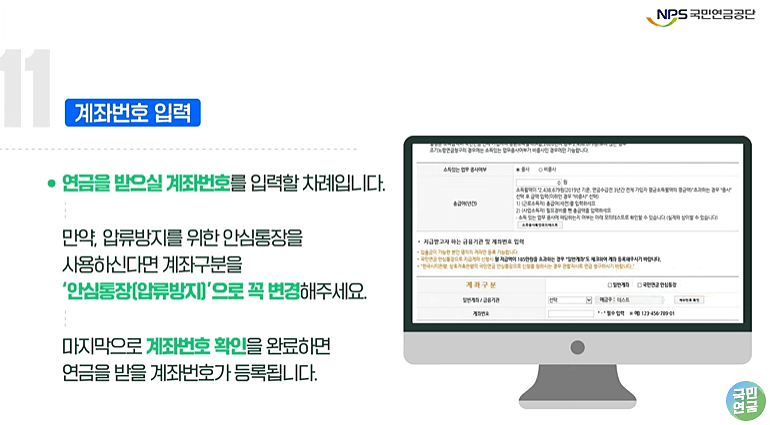 국민연금 신청 절차