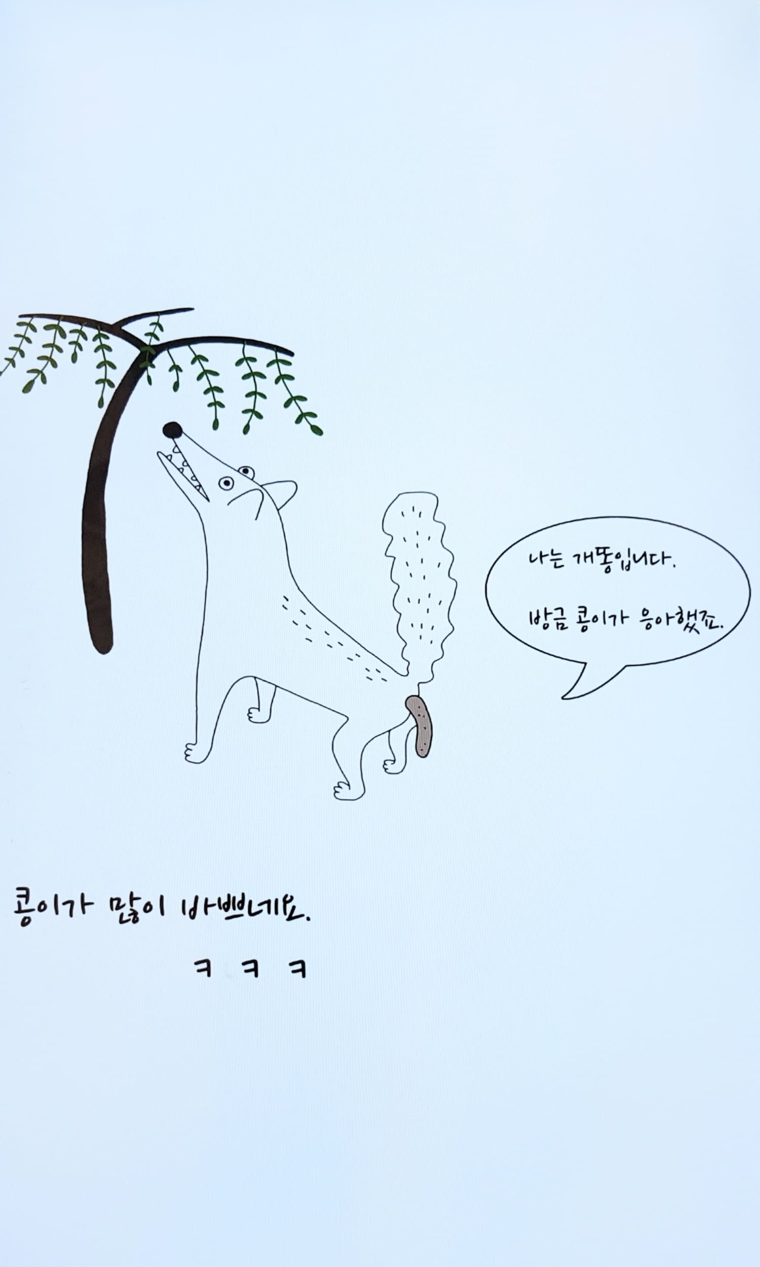 북패널: 똥이야기