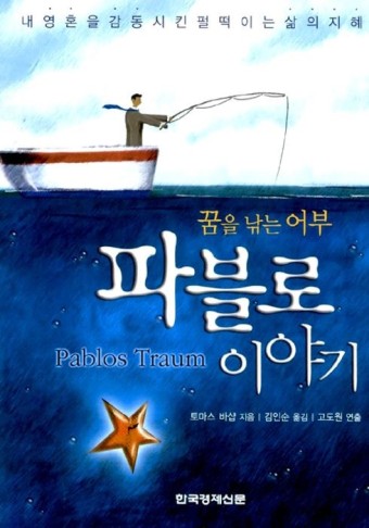  인생 최고의 날