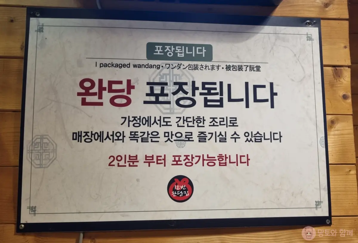 포장가능