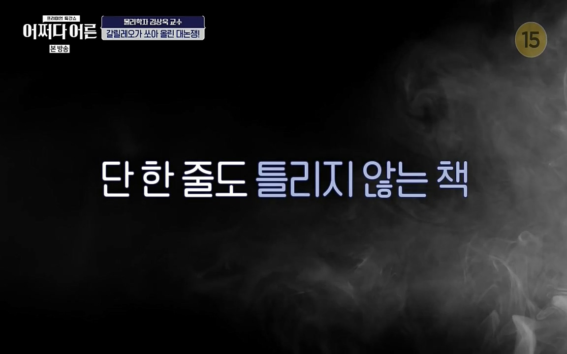 어쩌다 어른.E02.220617p-NEXT.mp4_20220828_142253.831.jpg