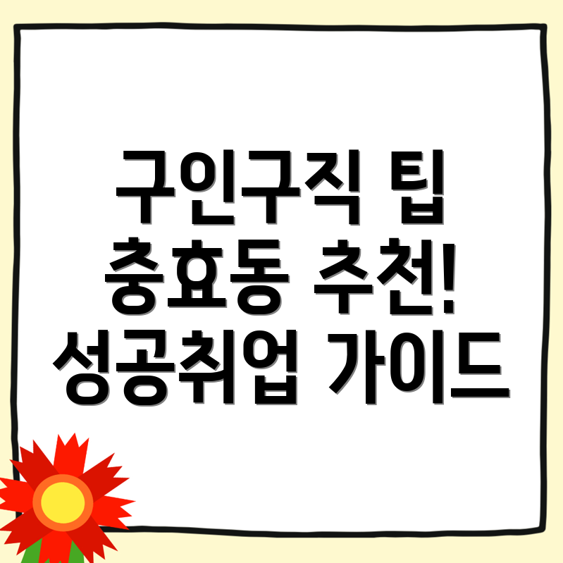 공인중개사 구인구직