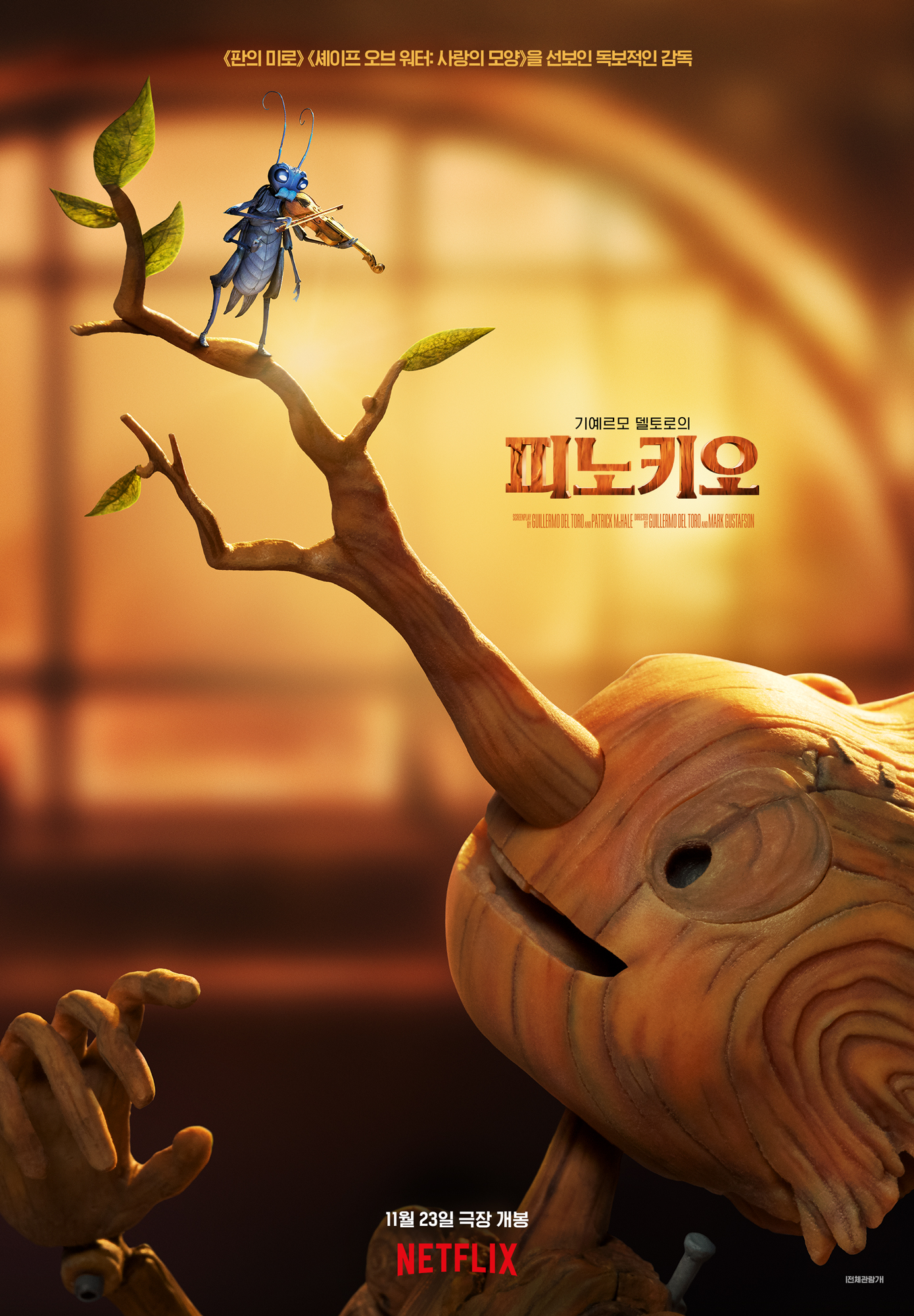  문다무비