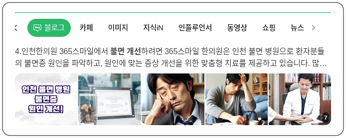 불면 개선_1_subsection