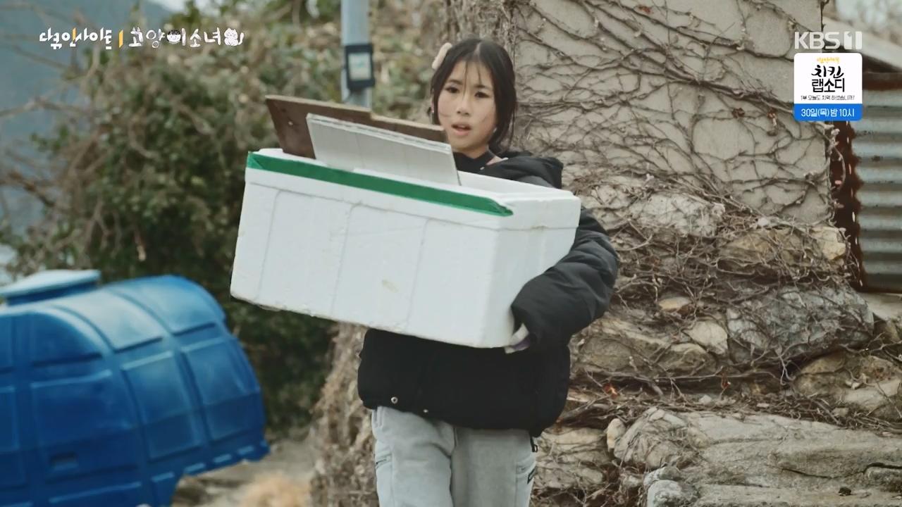 다큐 인사이트.E189.240524p-NEXT.mp4_20240524_205103.932.jpg