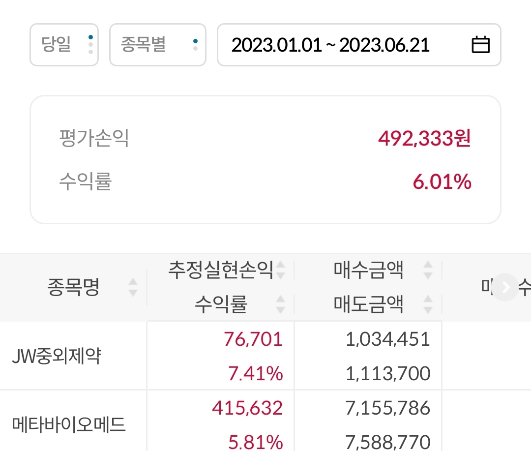  [계좌] 계좌 복구 프로젝트
