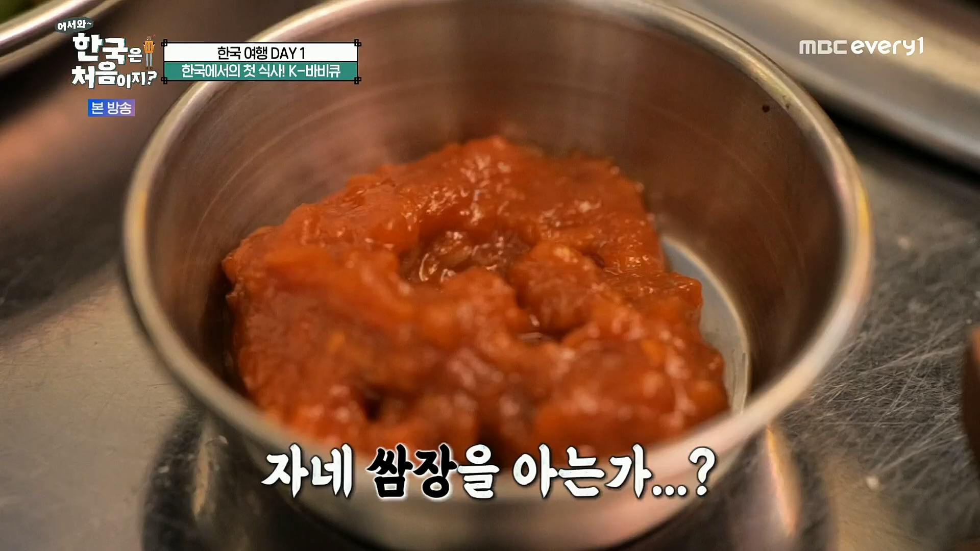 어서와 한국은 처음이지.E272.221201p.H264-F1RST..mp4_20221203_182111.835.jpg