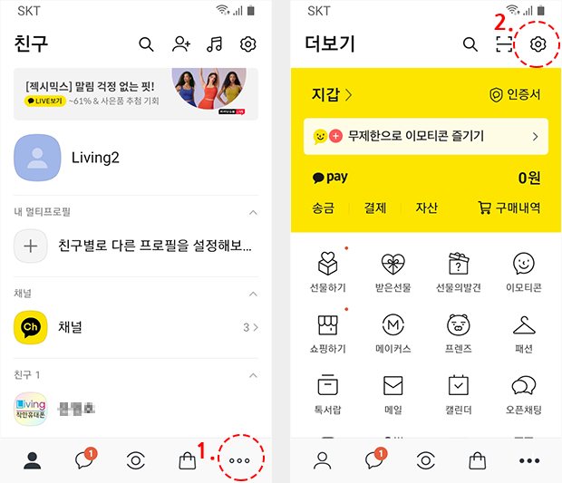 카톡