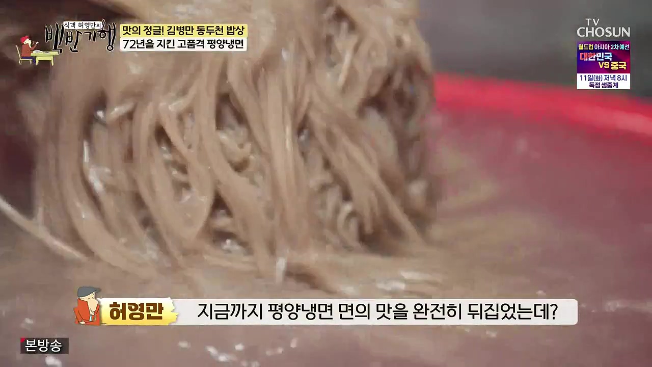 식객 허영만의 백반기행.E251.240610p-NEXT.mp4_20240610_194842.607.jpg
