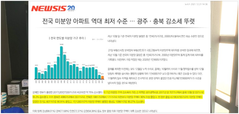 광주 아파트 내용정리 첨단 메트로시티 서희스타힐스 2