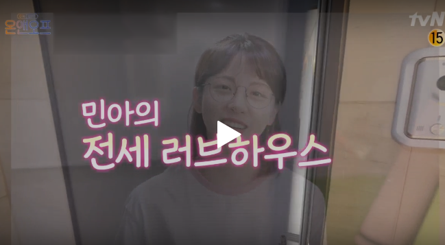  온앤오프 김민아 집 아파트 가격 강아지 미니풀장
