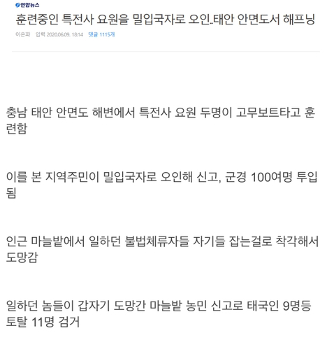  최근 일어난 레전드 사건.jpg