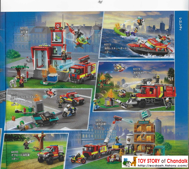 [레고] 2023년 레고(일본) 제품 카탈로그 LEGO Catalogue (1월 - 12월 신제품안내)