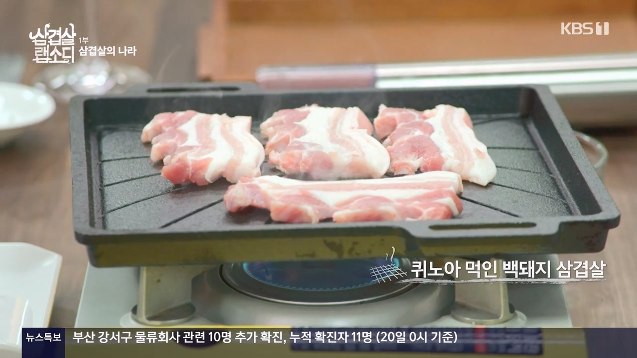 삼겹살 랩소디.E01.201221p-NEXT.mp4_20240221_201404.774.jpg