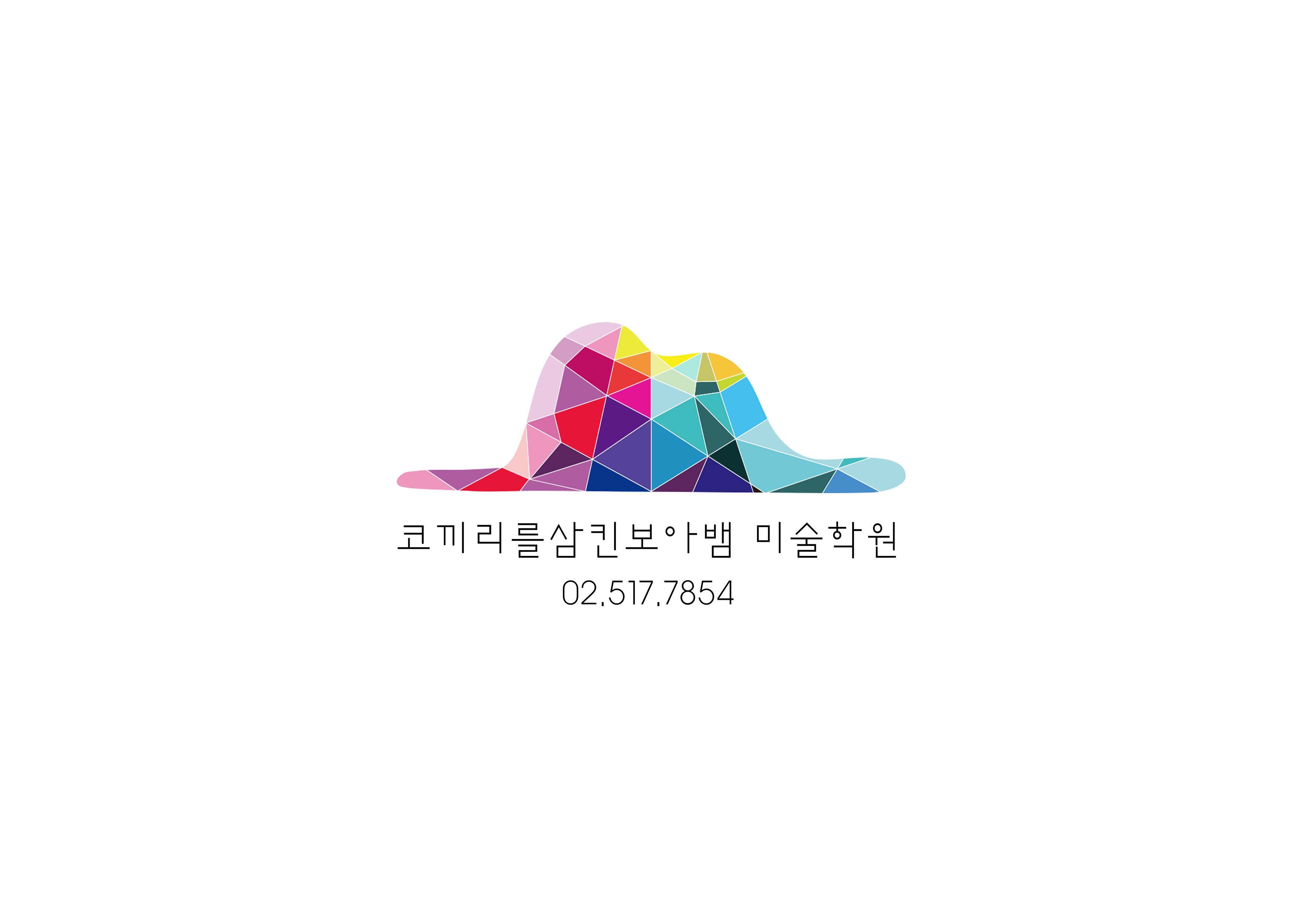  청담동미술학원 예중예고입시 미술학원 - 정물 소묘 정물 수채화
