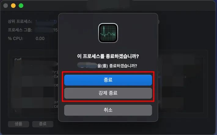 활성상태보기>종료할 앱 선택> 종료 또는 강제 종료
