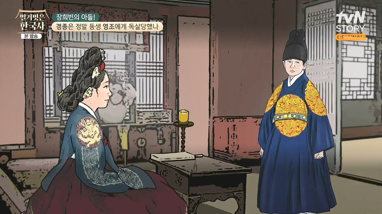 벌거벗은 한국사.E92.240125p-NEXT.mp4_20240724_201950.836.jpg