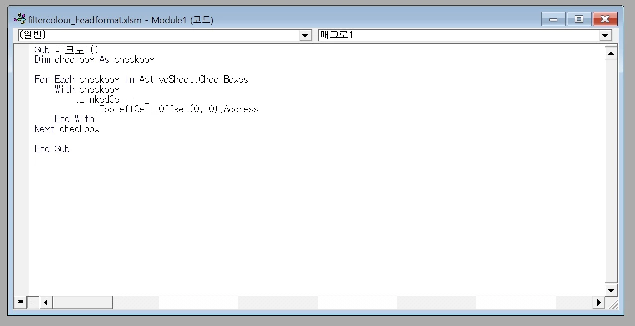 엑셀 VBA 입력창