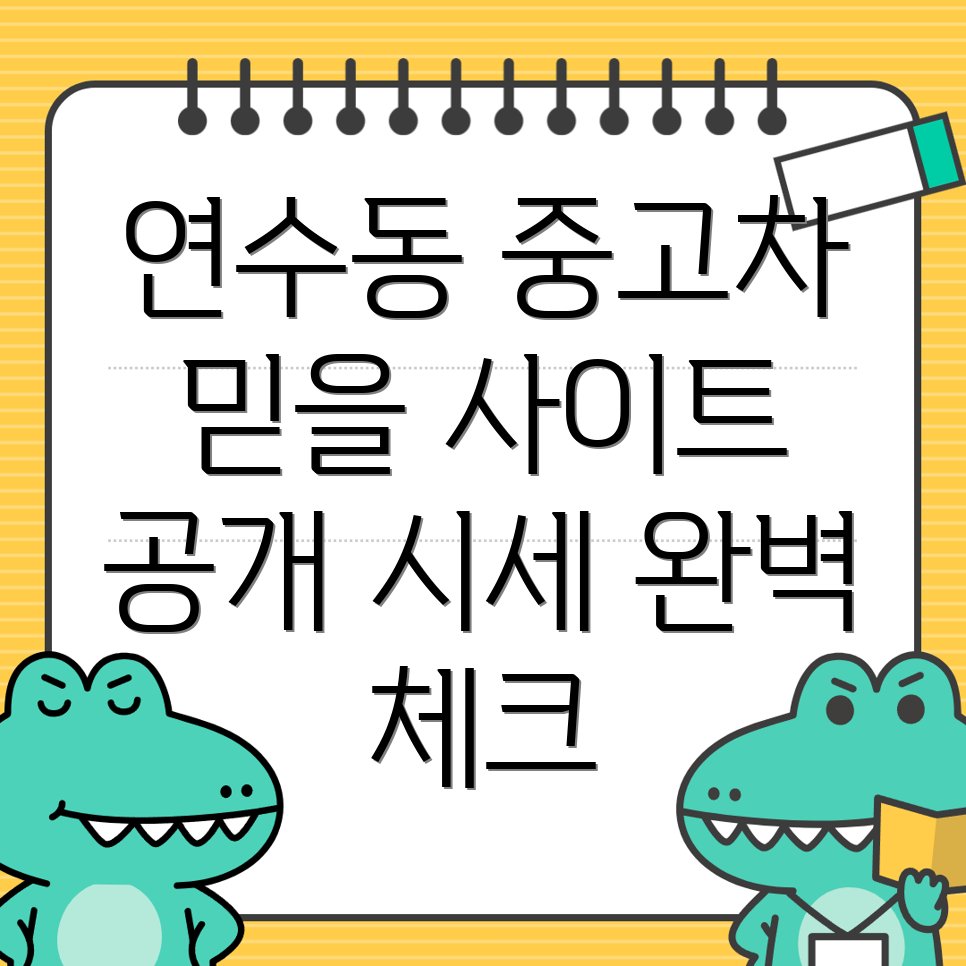 충주 중고차 시세