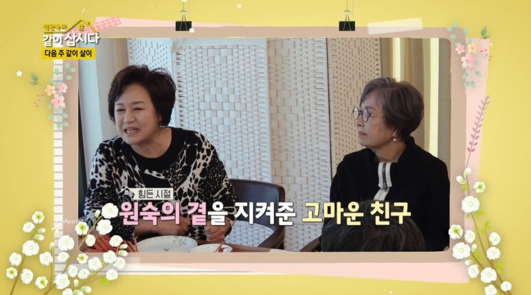 같이삽시다3 오미연 나이 남편 성국현 32