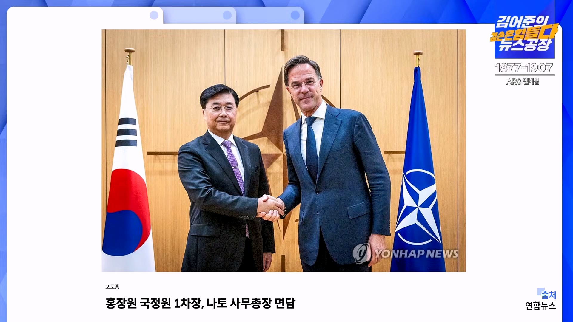 김어준의 겸손은힘들다 뉴스공장 2024년 11월 1일 금요일 [노종면, THE살롱, 박선원, 금요미식회, 금요음악회(하이미스터메모리)].mp4_20241102_153730.334.jpg
