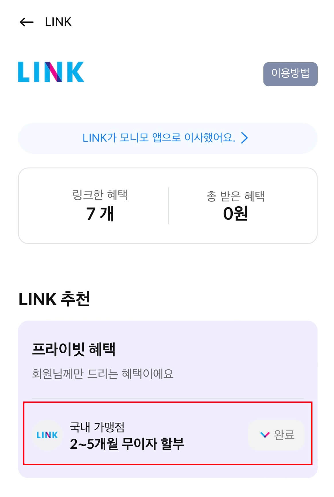 재산세 삼성카드 LINK 무이자5개월 신청방법