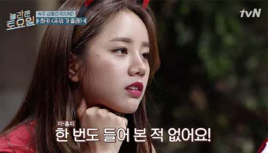  혜리 하차 놀라운 토요일 안타까운 진짜 이유