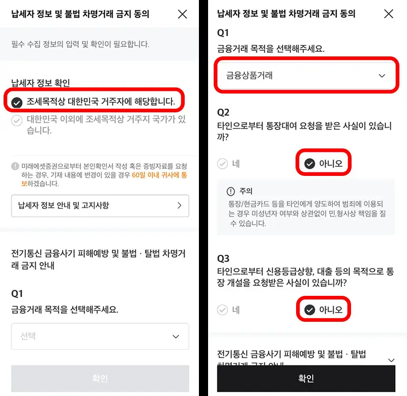 자녀-연금저축펀드-계좌-개설-설명-사진-6