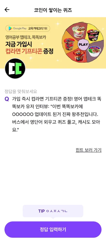 6월 3일 똑똑보카 퀴즈