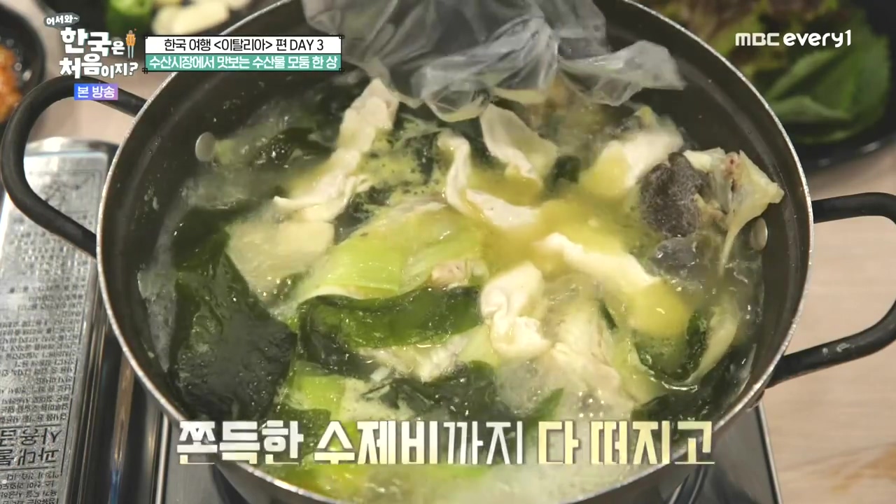 어서와 한국은 처음이지 시즌2.E309.240412p-NEXT.mp4_20240412_202103.466.jpg