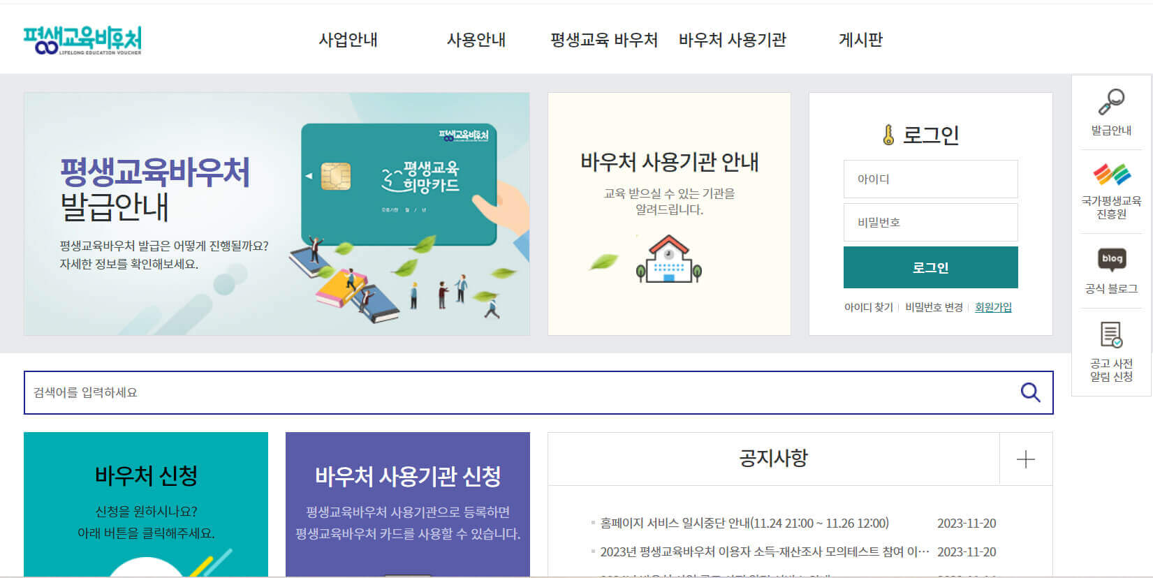  정부의 다양한 바우처 '첫 만남 이용권 지원 사업' 사전 알림 서비스
