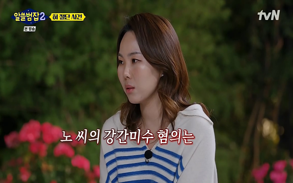 알쓸범잡 2.E16.220502p-NEXT.mp4_20220502_175958.823.jpg
