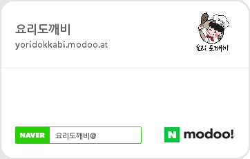  요리도깨비 알림/공지