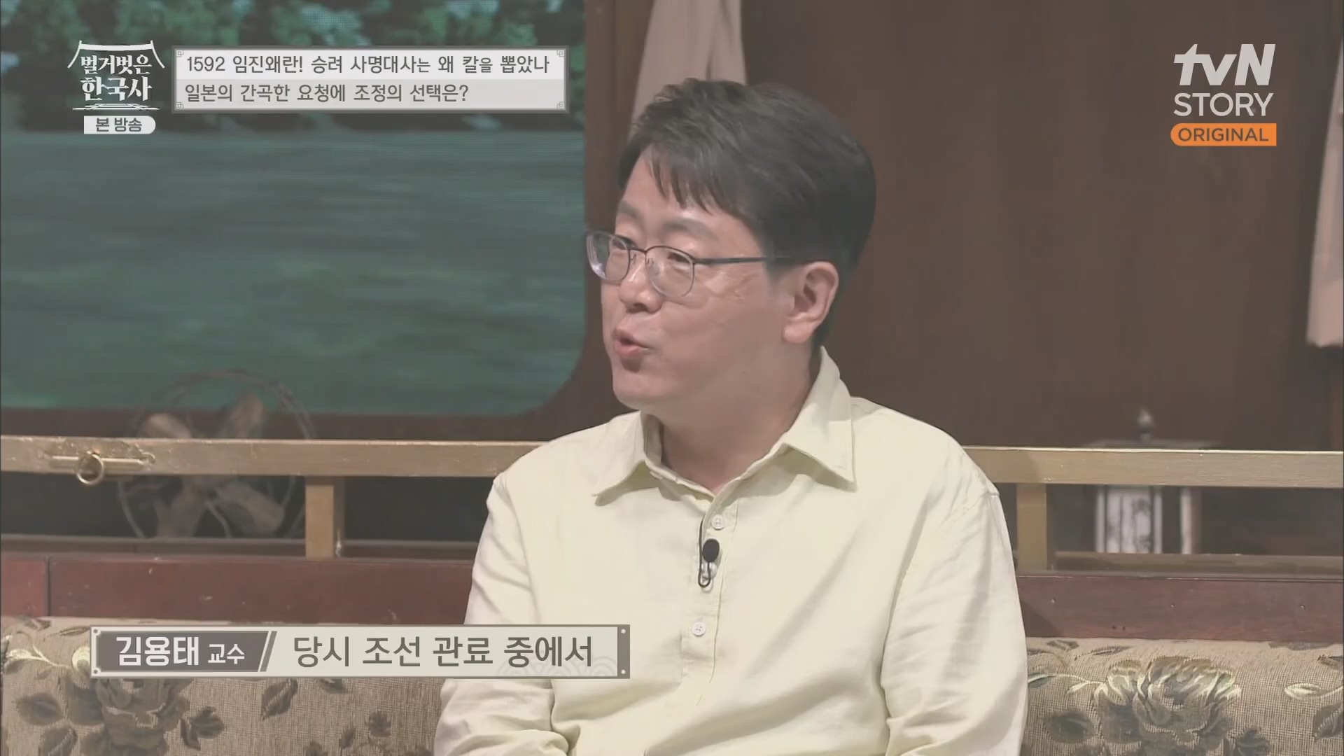 벌거벗은 한국사.E57.230524p.H264-F1RST.mp4_20240101_173223.361.jpg