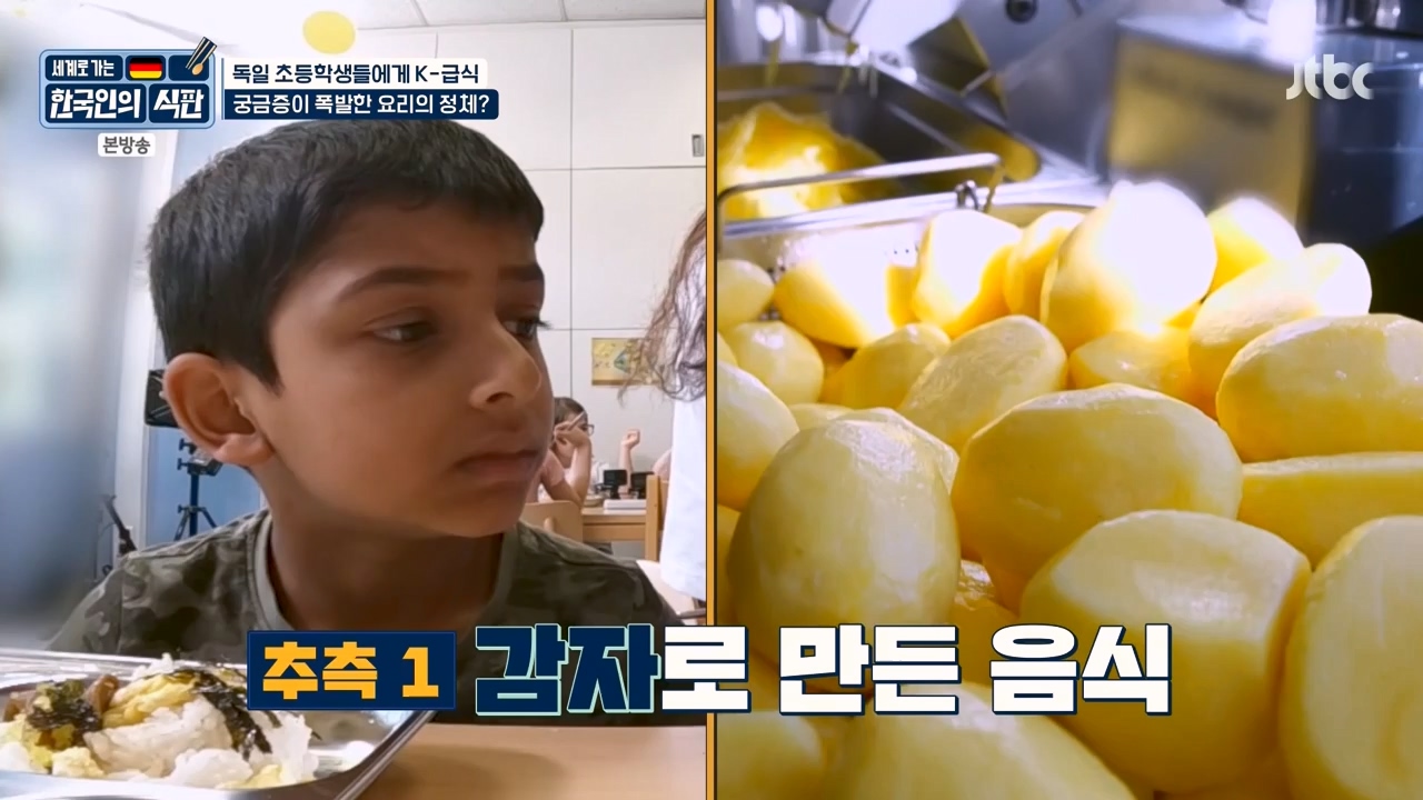 한국인의 식판.E22.230917p-NEXT.mp4_20231028_173038.005.jpg