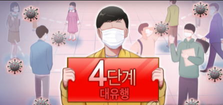  제주 거리두기 4단계 어떤게 바뀌는지 알아보자