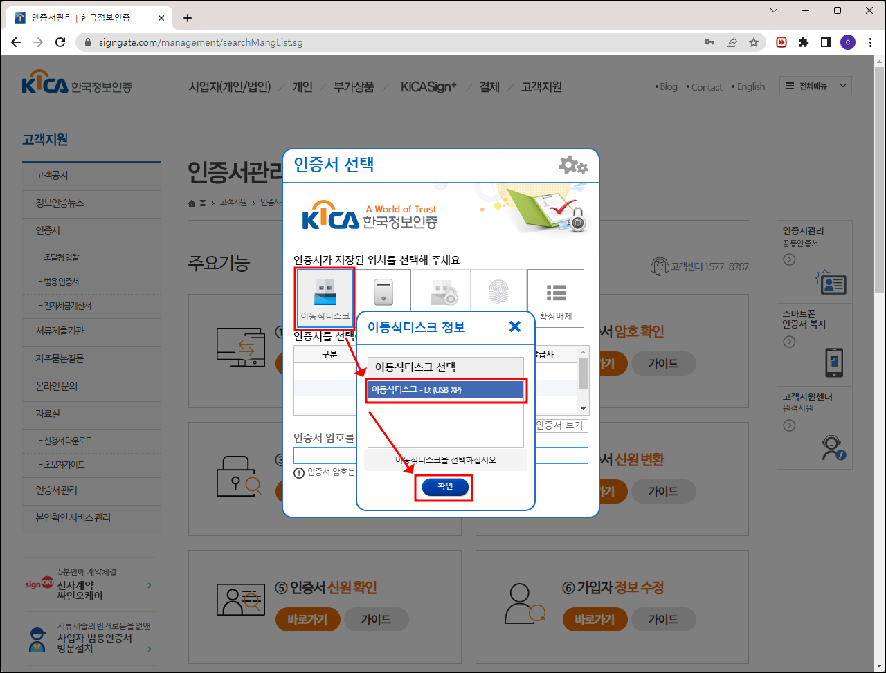 인증서 복사