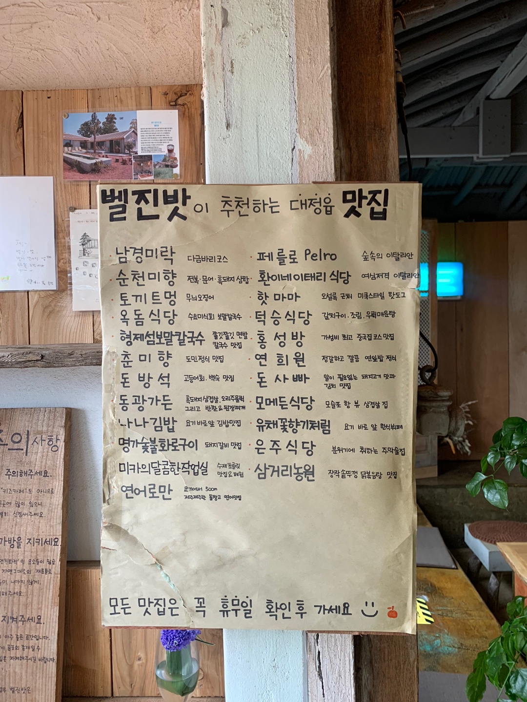 제주 대정읍 맛집 리스트