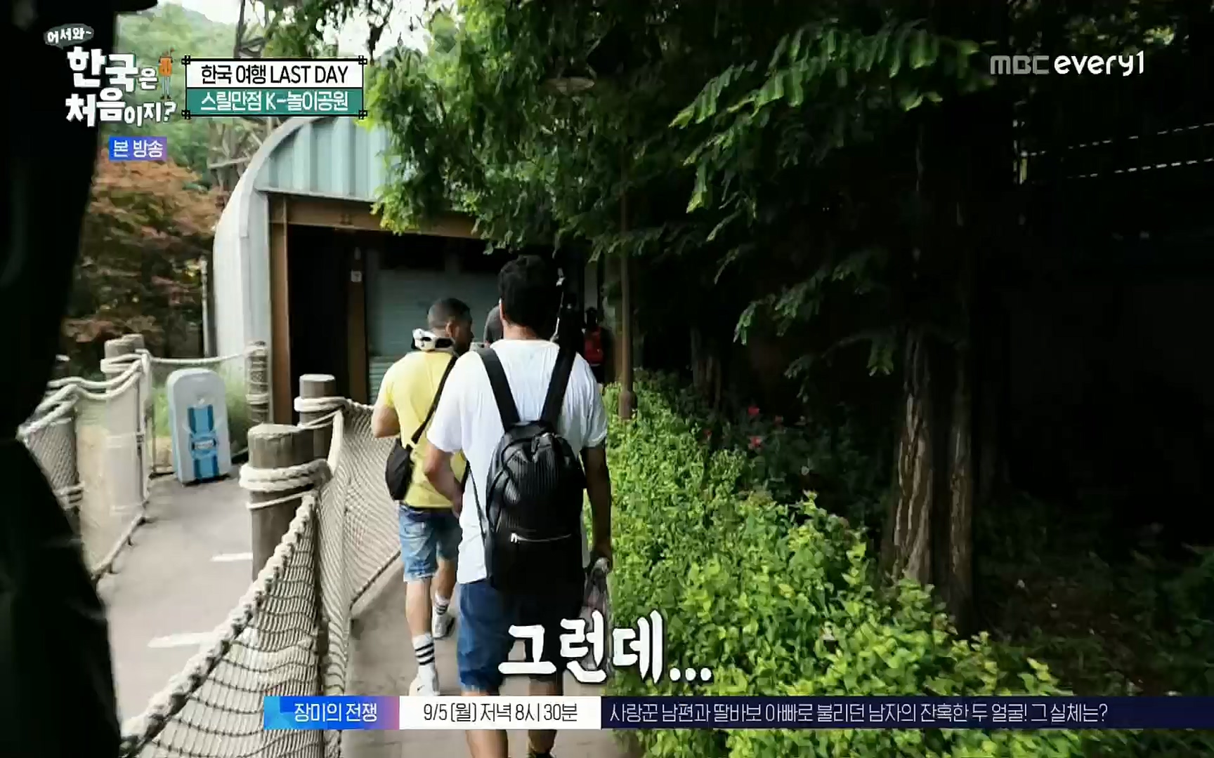 어서와~ 한국은 처음이지.E259.220901p.H264-F1RST.mp4_20220902_202153.865.jpg