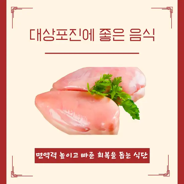 대상포진에 좋은 음식