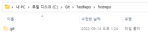 윈도우 탐색기에서 확인한 .git 폴더