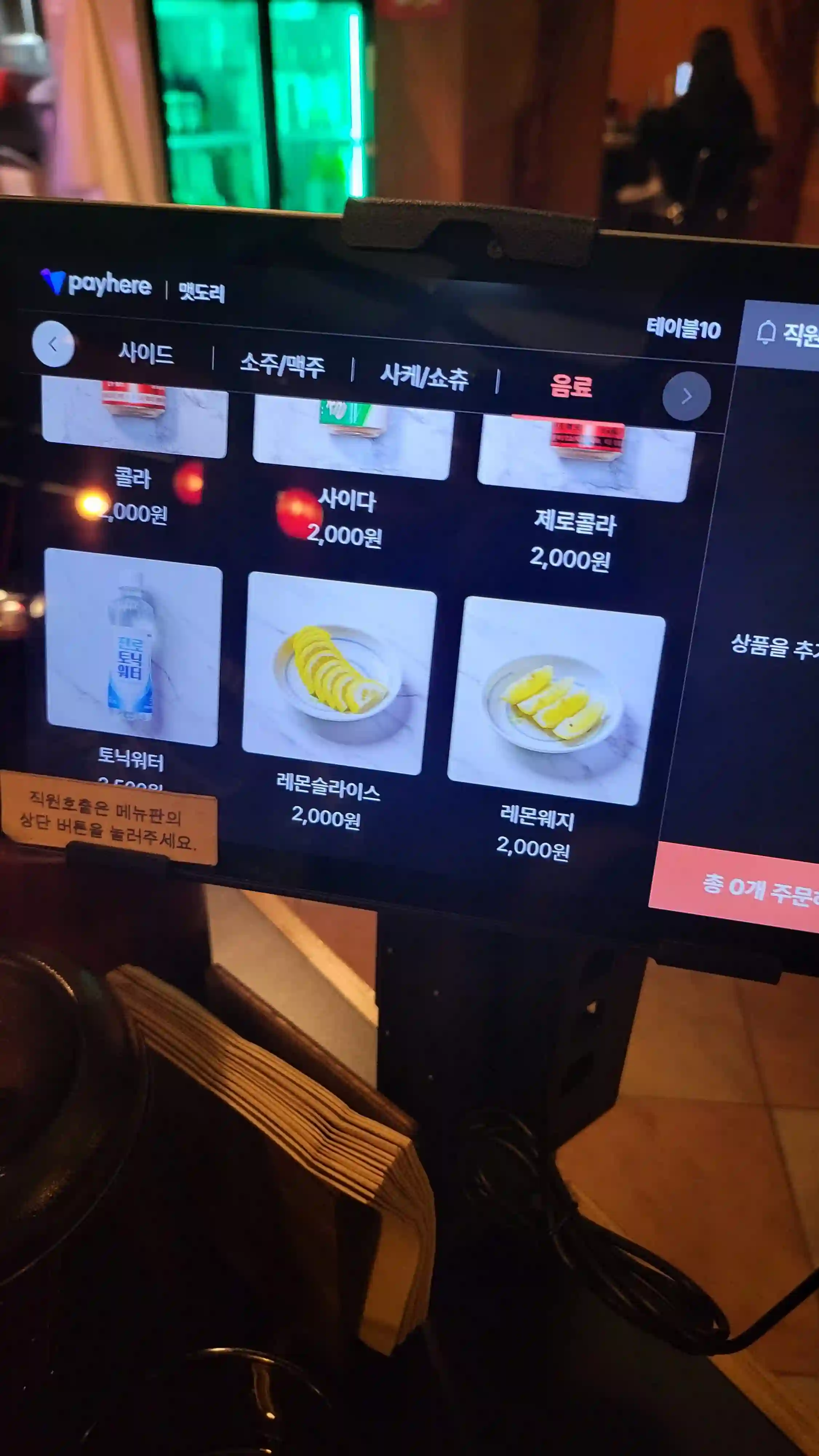 메뉴판