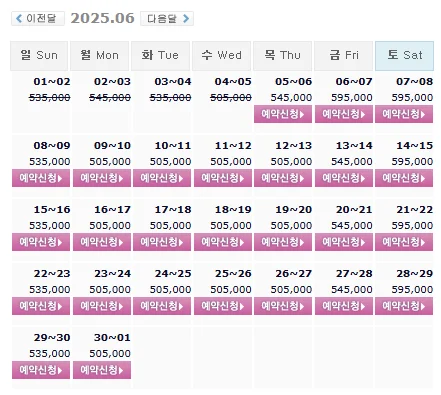 드비치cc 예약: 1박 2일 골프 패키지 가격 및 날씨 (6월 5일)