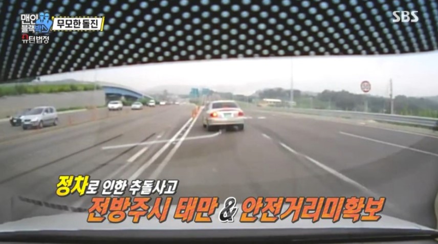  앞차 급정거시 추돌사고 과실비율 및 대처방법, 급정거에 대비한 자동차 신기술과 사고 예방방법 완벽정리