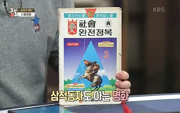 [346회] 역사저널 그날 - KBS[신년 기획 세계사를 바꾼 승부⑤ 나폴레옹 최후의 승부, 워털루 전투] “내 사전에 불가능은 없다”고 했던 나폴레옹. 86번의 전투 중 77번의 승리를 거두며 19세기 초 유럽을 벌벌 떨게.ts_20220602_202005.749.jpg