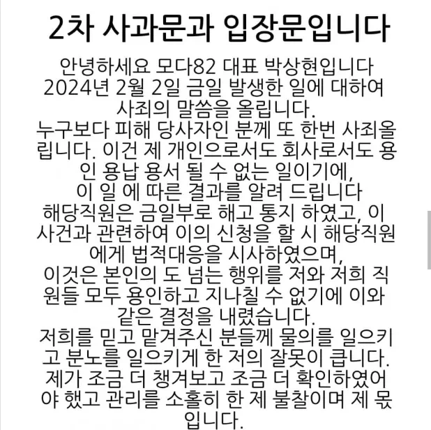 상담사 고객응대 태도에 논란인 대형아울렛 쇼핑몰ㄷㄷ 17
